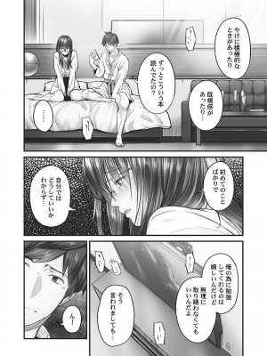 [いぶろー。] じみへんっ!! ~地味子も乱れる絶頂性交~   [DL版]_010