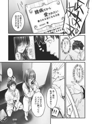 [いぶろー。] じみへんっ!! ~地味子も乱れる絶頂性交~   [DL版]_007