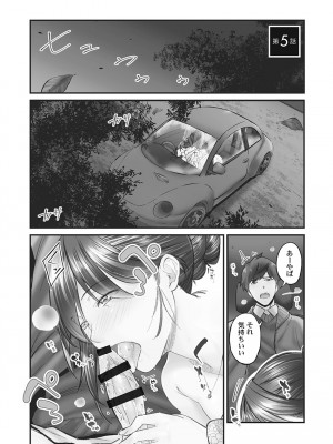 [いぶろー。] じみへんっ!! ~地味子も乱れる絶頂性交~   [DL版]_107