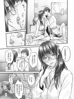 [いぶろー。] じみへんっ!! ~地味子も乱れる絶頂性交~   [DL版]_013