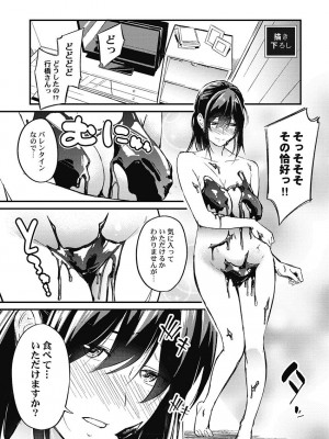 [いぶろー。] じみへんっ!! ~地味子も乱れる絶頂性交~   [DL版]_157