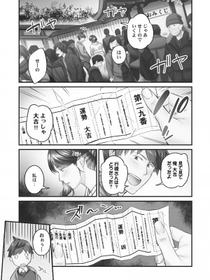 [いぶろー。] じみへんっ!! ~地味子も乱れる絶頂性交~   [DL版]_085