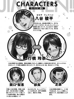 [いぶろー。] じみへんっ!! ~地味子も乱れる絶頂性交~   [DL版]_004