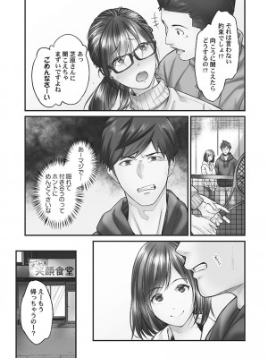[いぶろー。] じみへんっ!! ~地味子も乱れる絶頂性交~   [DL版]_033