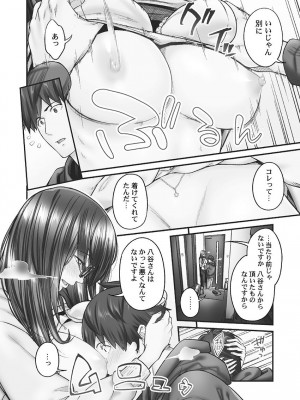 [いぶろー。] じみへんっ!! ~地味子も乱れる絶頂性交~   [DL版]_040