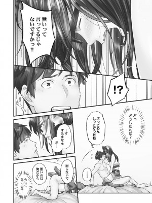 [いぶろー。] じみへんっ!! ~地味子も乱れる絶頂性交~   [DL版]_074