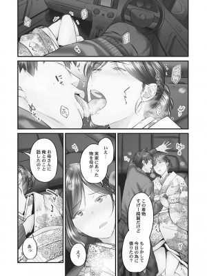 [いぶろー。] じみへんっ!! ~地味子も乱れる絶頂性交~   [DL版]_094