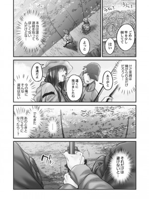 [いぶろー。] じみへんっ!! ~地味子も乱れる絶頂性交~   [DL版]_139