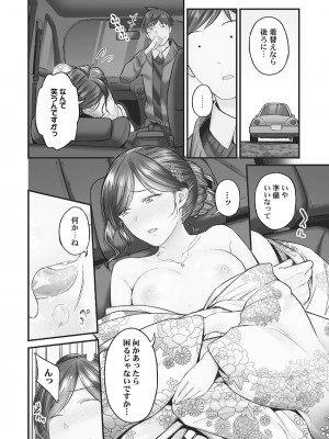 [いぶろー。] じみへんっ!! ~地味子も乱れる絶頂性交~   [DL版]_096