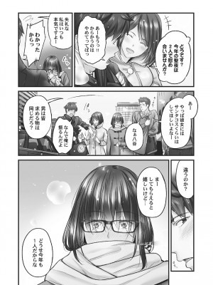 [いぶろー。] じみへんっ!! ~地味子も乱れる絶頂性交~   [DL版]_060