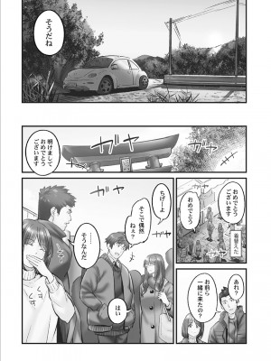 [いぶろー。] じみへんっ!! ~地味子も乱れる絶頂性交~   [DL版]_130