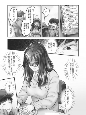 [いぶろー。] じみへんっ!! ~地味子も乱れる絶頂性交~   [DL版]_137