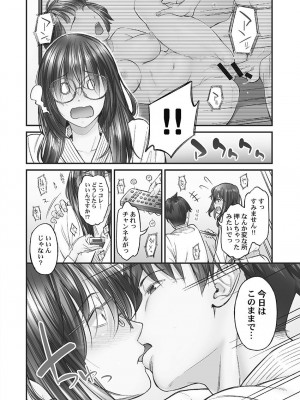 [いぶろー。] じみへんっ!! ~地味子も乱れる絶頂性交~   [DL版]_012