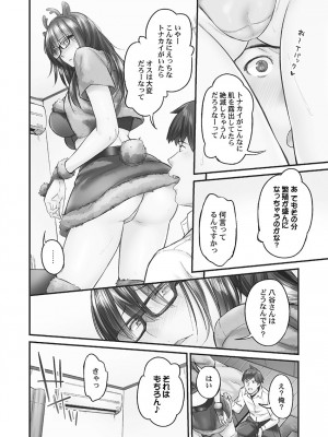 [いぶろー。] じみへんっ!! ~地味子も乱れる絶頂性交~   [DL版]_066