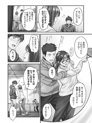 [いぶろー。] じみへんっ!! ~地味子も乱れる絶頂性交~   [DL版]_032