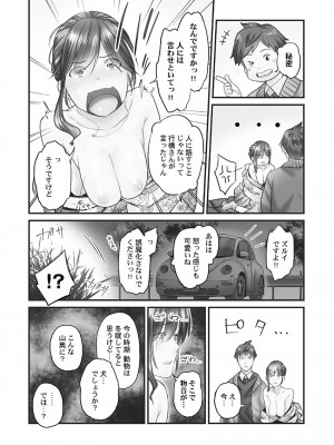 [いぶろー。] じみへんっ!! ~地味子も乱れる絶頂性交~   [DL版]_112