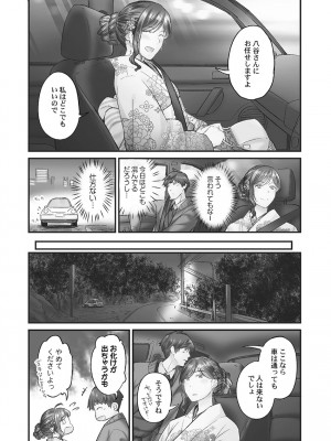 [いぶろー。] じみへんっ!! ~地味子も乱れる絶頂性交~   [DL版]_090