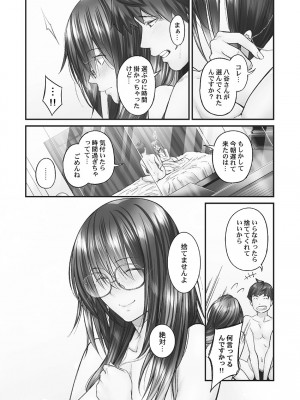 [いぶろー。] じみへんっ!! ~地味子も乱れる絶頂性交~   [DL版]_028