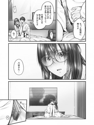 [いぶろー。] じみへんっ!! ~地味子も乱れる絶頂性交~   [DL版]_011