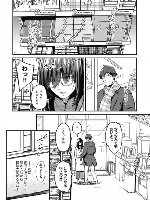 [いぶろー。] じみへんっ!! ~地味子も乱れる絶頂性交~   [DL版]_160