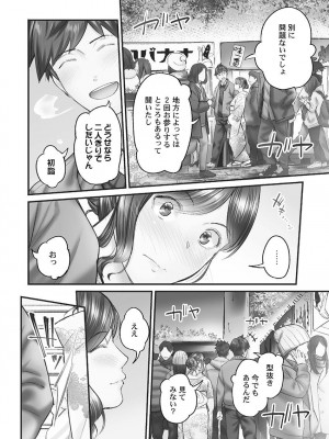 [いぶろー。] じみへんっ!! ~地味子も乱れる絶頂性交~   [DL版]_082