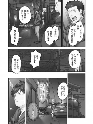 [いぶろー。] じみへんっ!! ~地味子も乱れる絶頂性交~   [DL版]_035