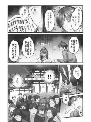 [いぶろー。] じみへんっ!! ~地味子も乱れる絶頂性交~   [DL版]_086