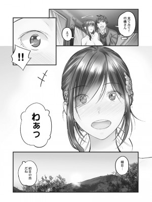 [いぶろー。] じみへんっ!! ~地味子も乱れる絶頂性交~   [DL版]_128
