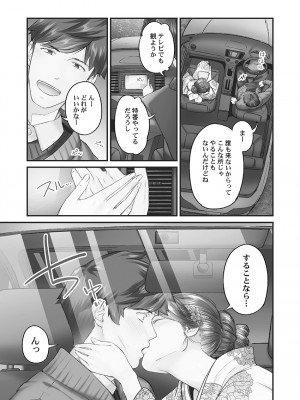 [いぶろー。] じみへんっ!! ~地味子も乱れる絶頂性交~   [DL版]_091