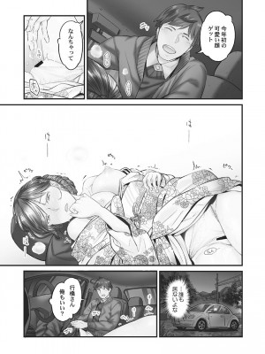 [いぶろー。] じみへんっ!! ~地味子も乱れる絶頂性交~   [DL版]_103