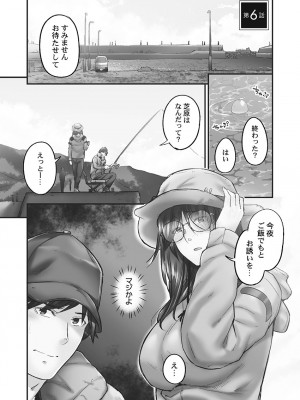 [いぶろー。] じみへんっ!! ~地味子も乱れる絶頂性交~   [DL版]_133