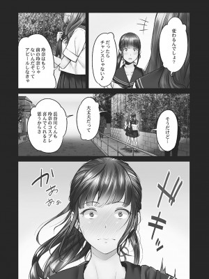 [いぶろー。] じみへんっ!! ~地味子も乱れる絶頂性交~   [DL版]_056