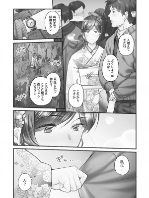 [いぶろー。] じみへんっ!! ~地味子も乱れる絶頂性交~   [DL版]_087