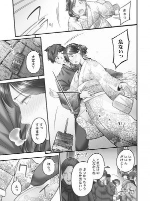 [いぶろー。] じみへんっ!! ~地味子も乱れる絶頂性交~   [DL版]_083