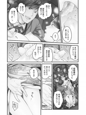 [いぶろー。] じみへんっ!! ~地味子も乱れる絶頂性交~   [DL版]_098