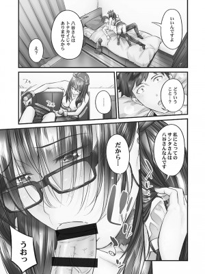 [いぶろー。] じみへんっ!! ~地味子も乱れる絶頂性交~   [DL版]_069