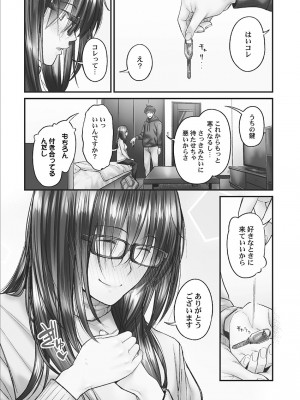 [いぶろー。] じみへんっ!! ~地味子も乱れる絶頂性交~   [DL版]_052