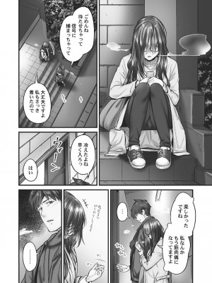 [いぶろー。] じみへんっ!! ~地味子も乱れる絶頂性交~   [DL版]_036