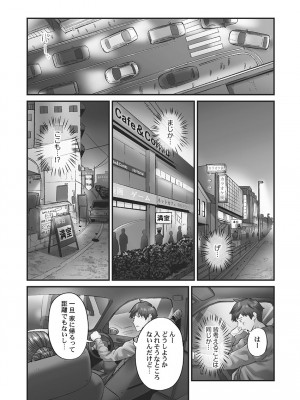 [いぶろー。] じみへんっ!! ~地味子も乱れる絶頂性交~   [DL版]_089