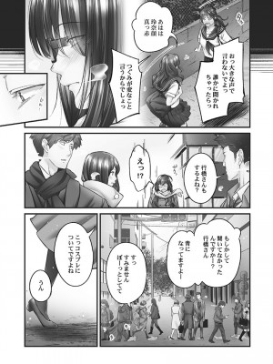 [いぶろー。] じみへんっ!! ~地味子も乱れる絶頂性交~   [DL版]_057