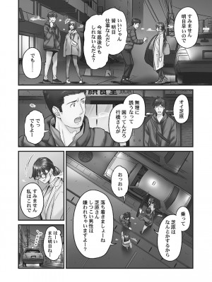 [いぶろー。] じみへんっ!! ~地味子も乱れる絶頂性交~   [DL版]_034
