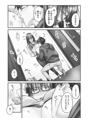 [いぶろー。] じみへんっ!! ~地味子も乱れる絶頂性交~   [DL版]_041