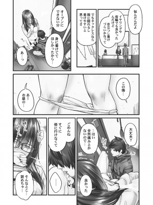 [いぶろー。] じみへんっ!! ~地味子も乱れる絶頂性交~   [DL版]_042