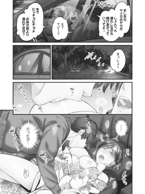 [いぶろー。] じみへんっ!! ~地味子も乱れる絶頂性交~   [DL版]_097