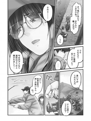 [いぶろー。] じみへんっ!! ~地味子も乱れる絶頂性交~   [DL版]_134