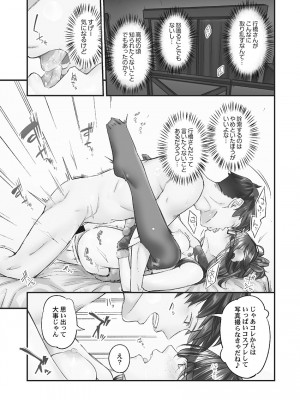 [いぶろー。] じみへんっ!! ~地味子も乱れる絶頂性交~   [DL版]_075