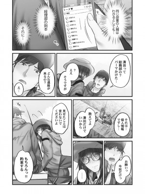 [いぶろー。] じみへんっ!! ~地味子も乱れる絶頂性交~   [DL版]_136