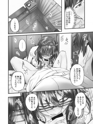 [いぶろー。] じみへんっ!! ~地味子も乱れる絶頂性交~   [DL版]_070
