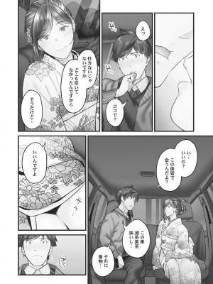 [いぶろー。] じみへんっ!! ~地味子も乱れる絶頂性交~   [DL版]_092