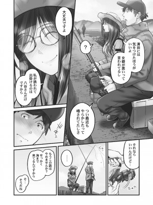 [いぶろー。] じみへんっ!! ~地味子も乱れる絶頂性交~   [DL版]_138